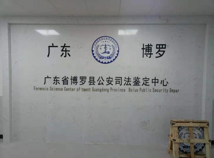 彭水博罗公安局新建业务技术用房刑侦技术室设施设备采购项目